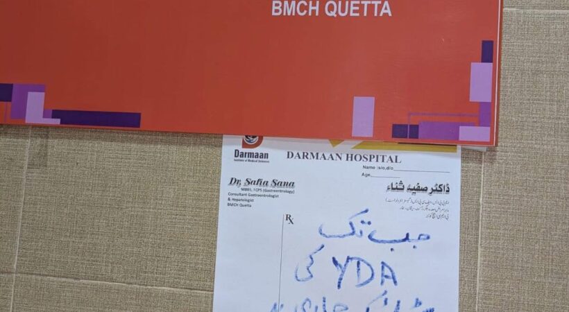 نجی کلینکس میں مفت او پی ڈی سروسز